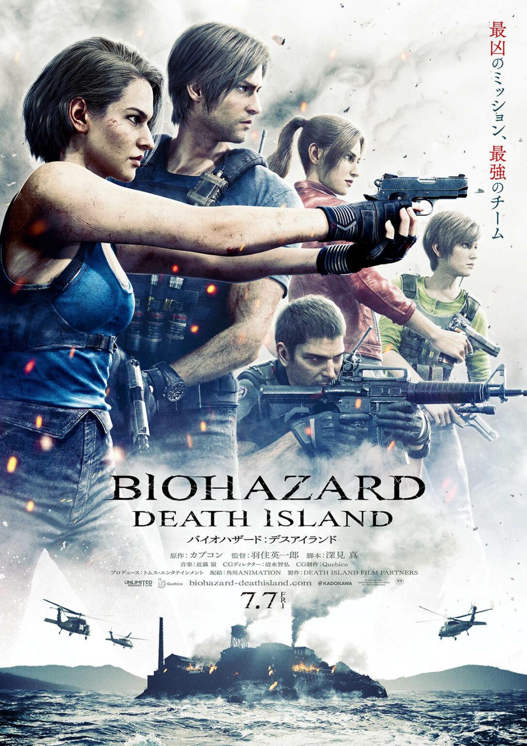 Fecha de estreno de Resident E<vil: Death Island